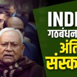 Nitish-INDIA-Alliance