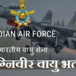 23_06_2022-iaf_agniveer_vayu_recruitment_2022_22828453